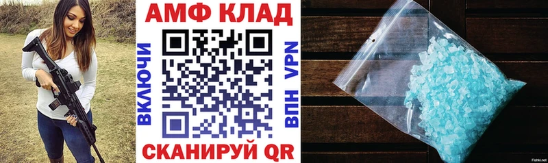 Amphetamine VHQ Бородино