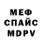 МЕТАДОН мёд Angel Khoo