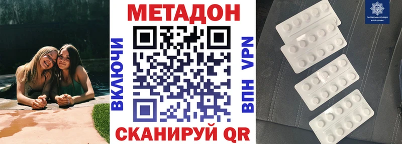 hydra онион  Бородино  Метадон кристалл 