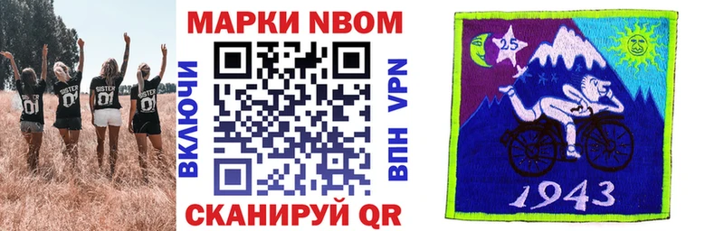 Наркотические марки 1500мкг  Бородино 